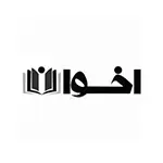 نشر اخوان