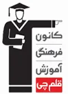 قلم چی